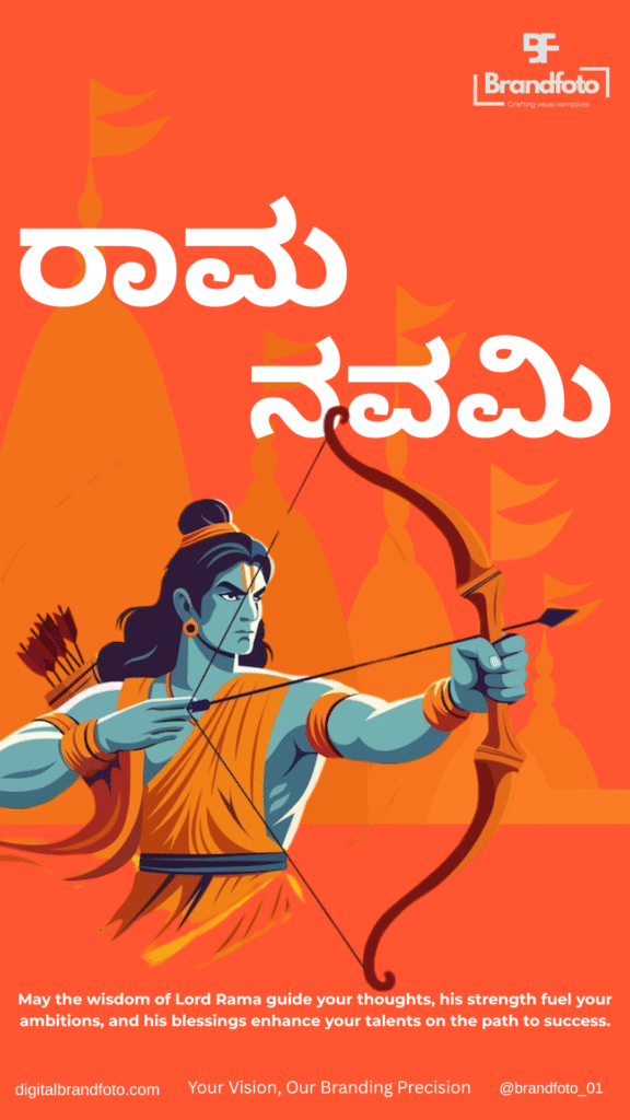 May the wisdom of Lord Rama guide your thoughts his strength fuel your ambitions and his blessings enhance your talents on the path to success